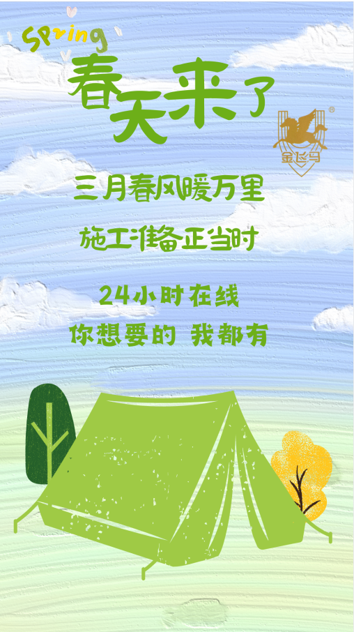 微信图片_20230310161424.png